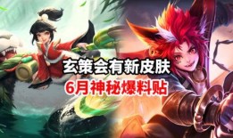 玄策最新爆料视频大全,揭秘游戏新动态与精彩瞬间